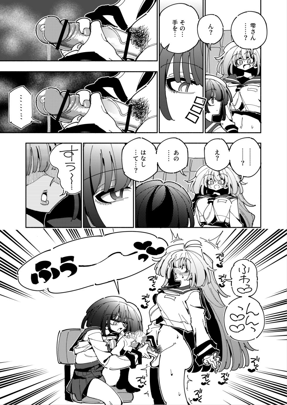 [7 Colored LED (Nekonso)] Shizuku to Shiori If (Zenpen) -5-ka de Oboeru! Futanari Onanie no Susume (1 kara 2-ka-me)- - Page 36