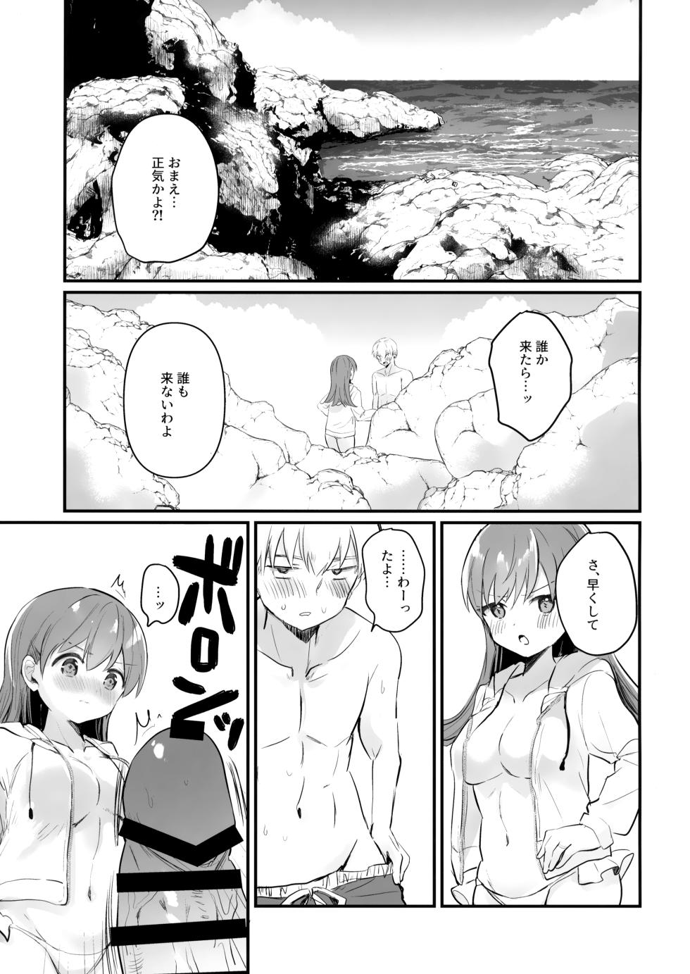 (C100) [Grand Plié. (Nanahamu)] Dosukebe★Summer Book (Kantai Collection -KanColle-) - Page 12