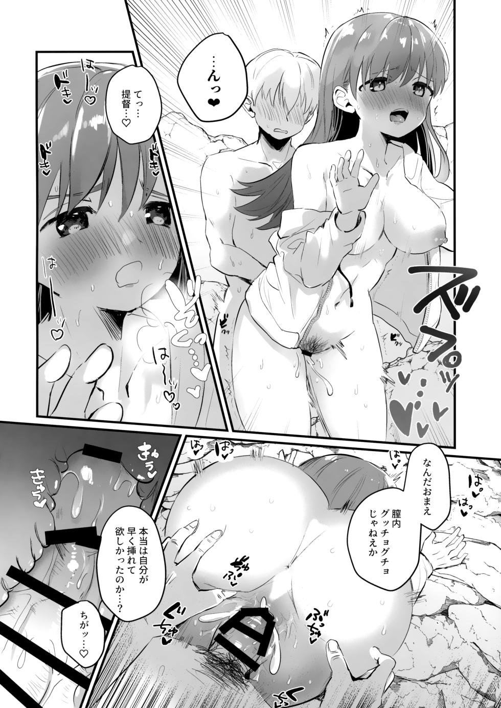(C100) [Grand Plié. (Nanahamu)] Dosukebe★Summer Book (Kantai Collection -KanColle-) - Page 19