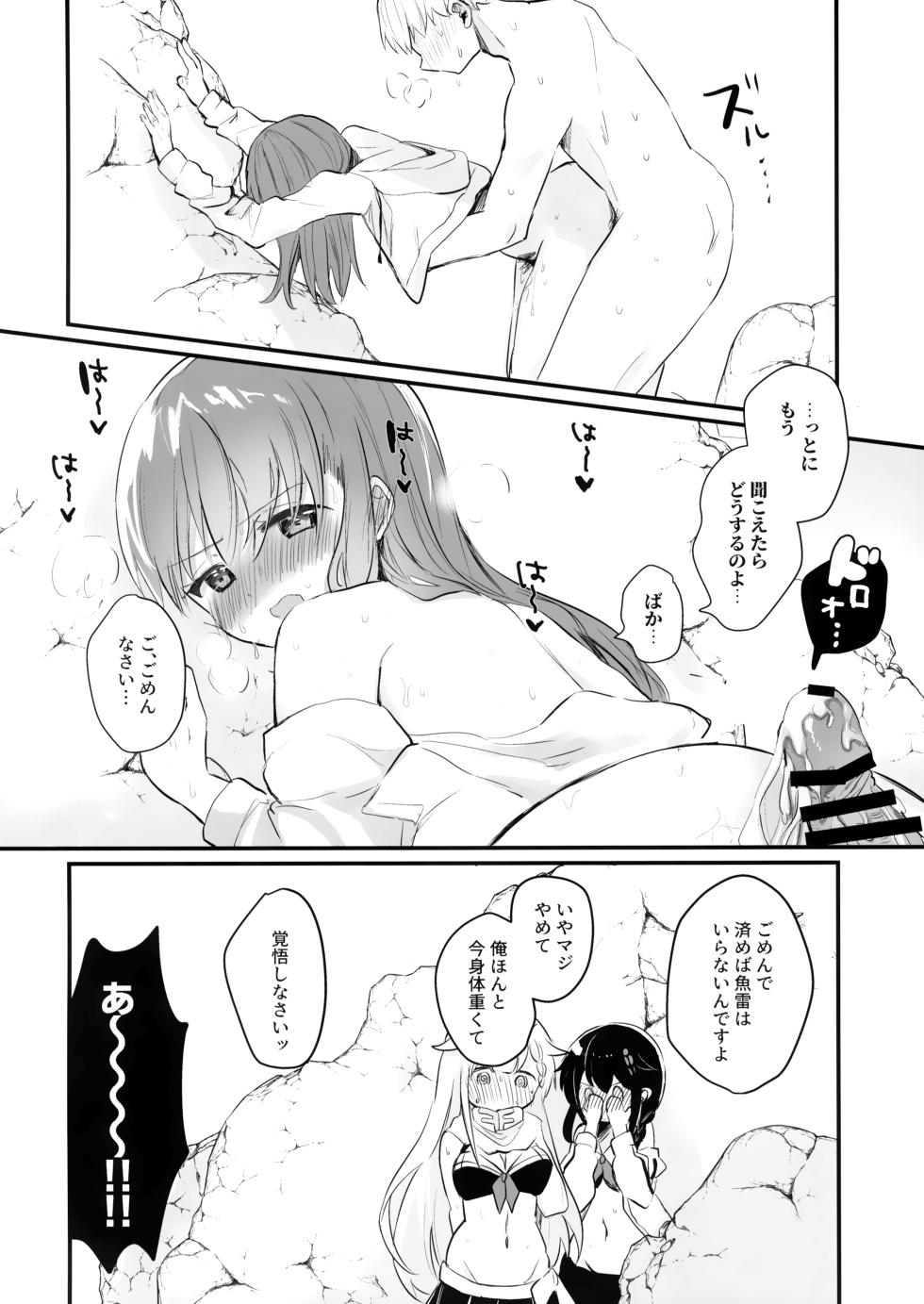 (C100) [Grand Plié. (Nanahamu)] Dosukebe★Summer Book (Kantai Collection -KanColle-) - Page 27