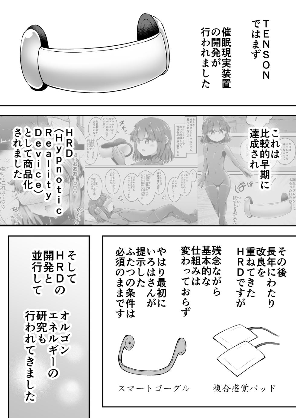 [Suizen no Mimi (Akariya Toroochi)] Whoo-hoo-hoo-roo-lu-wax. [Digital] - Page 14