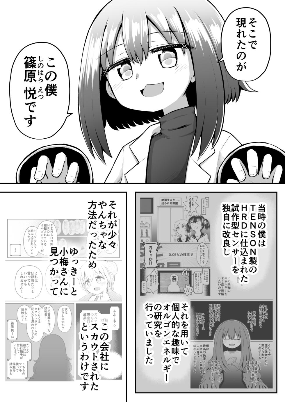 [Suizen no Mimi (Akariya Toroochi)] Whoo-hoo-hoo-roo-lu-wax. [Digital] - Page 16