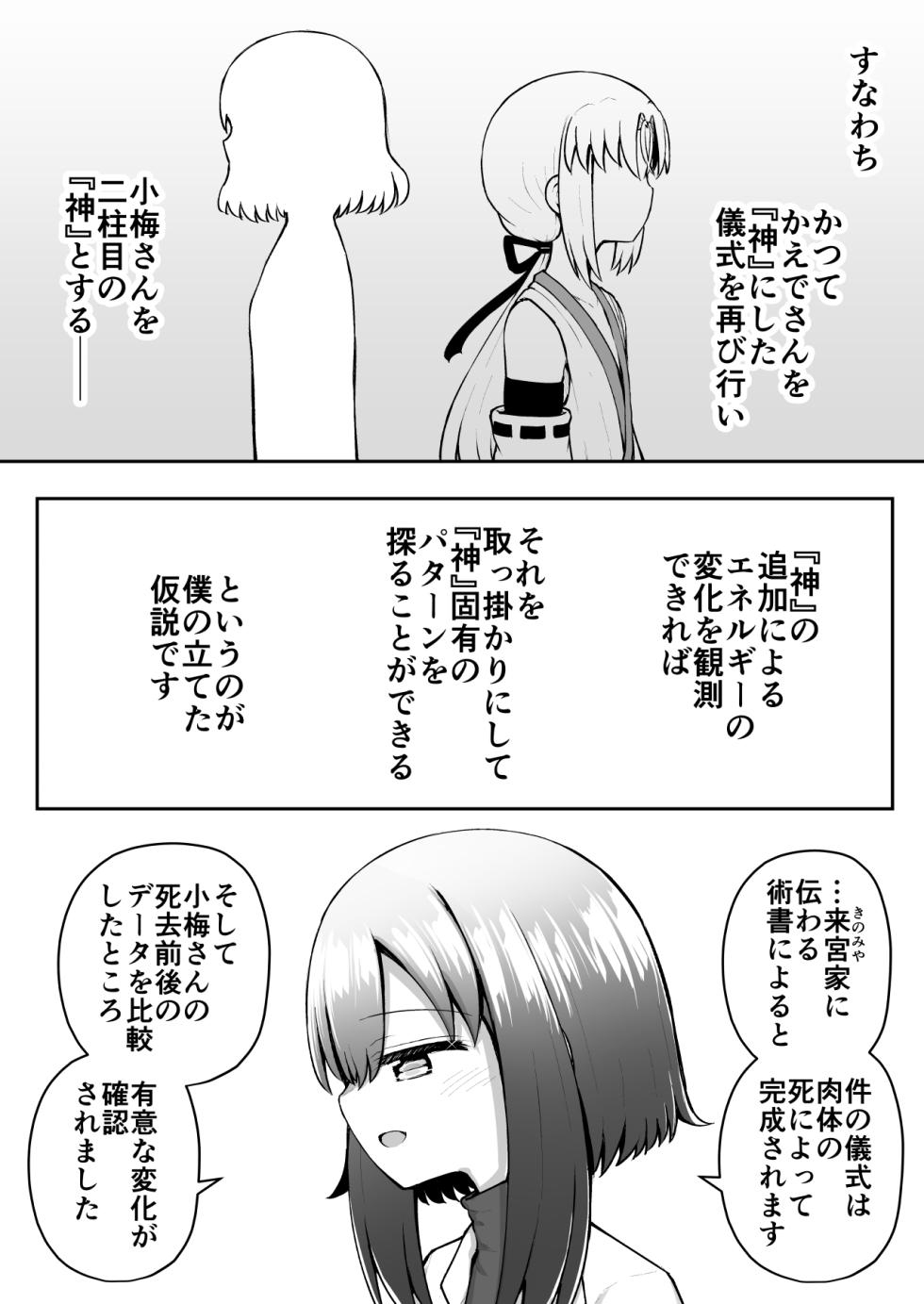 [Suizen no Mimi (Akariya Toroochi)] Whoo-hoo-hoo-roo-lu-wax. [Digital] - Page 19