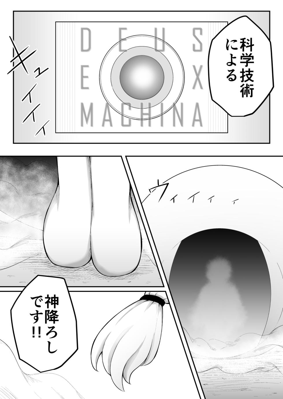 [Suizen no Mimi (Akariya Toroochi)] Whoo-hoo-hoo-roo-lu-wax. [Digital] - Page 33