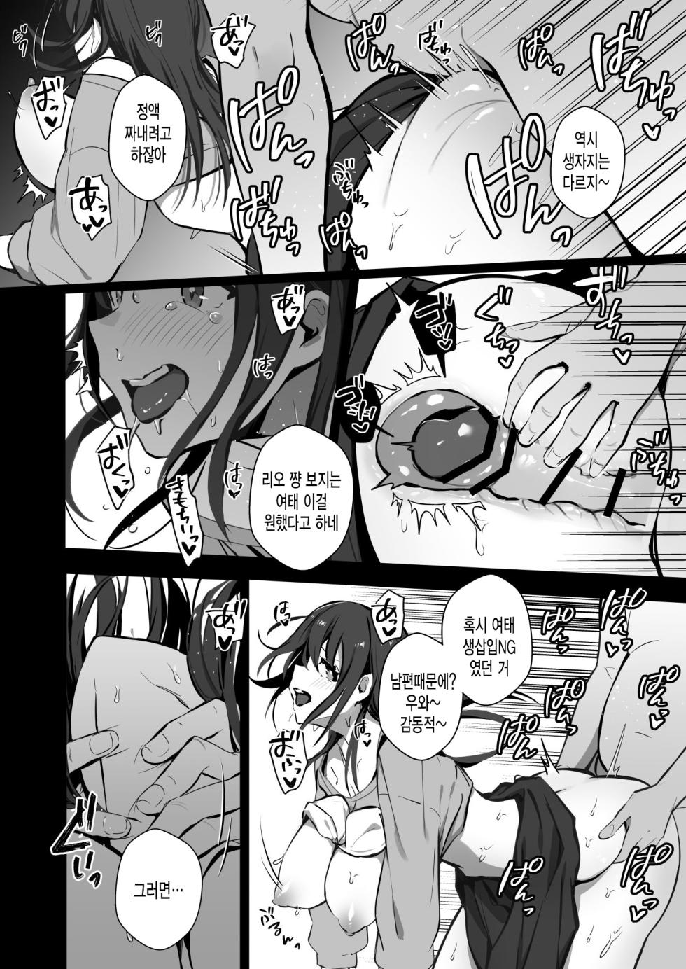 [Trampoline Pudding (Mappa Ninatta)] Ryousai-chan Ge [Korean] [미쿠다요] [Digital] - Page 21