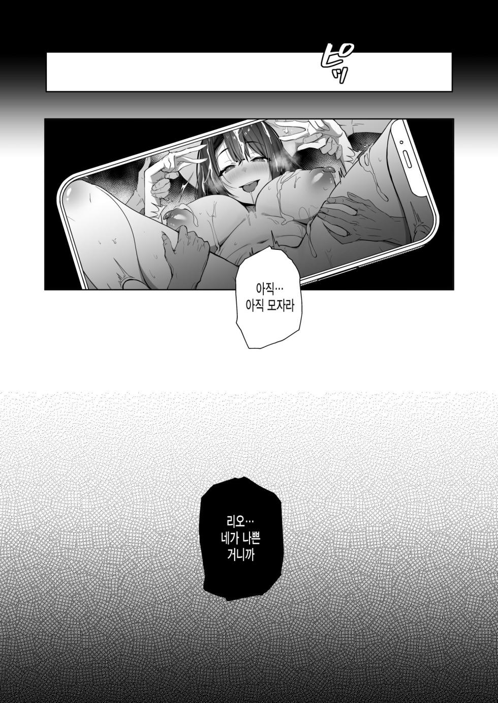 [Trampoline Pudding (Mappa Ninatta)] Ryousai-chan Ge [Korean] [미쿠다요] [Digital] - Page 37