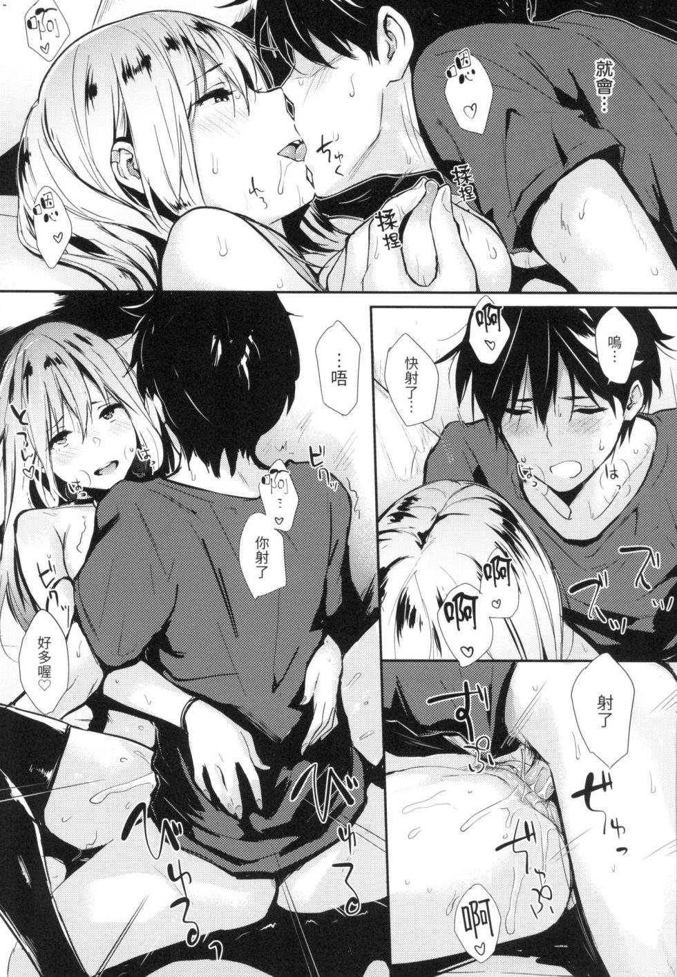 [Napata] Pan Demo Niumu | 萬魔殿 [Chinese]  [Ayako]  [Decensored] - Page 8