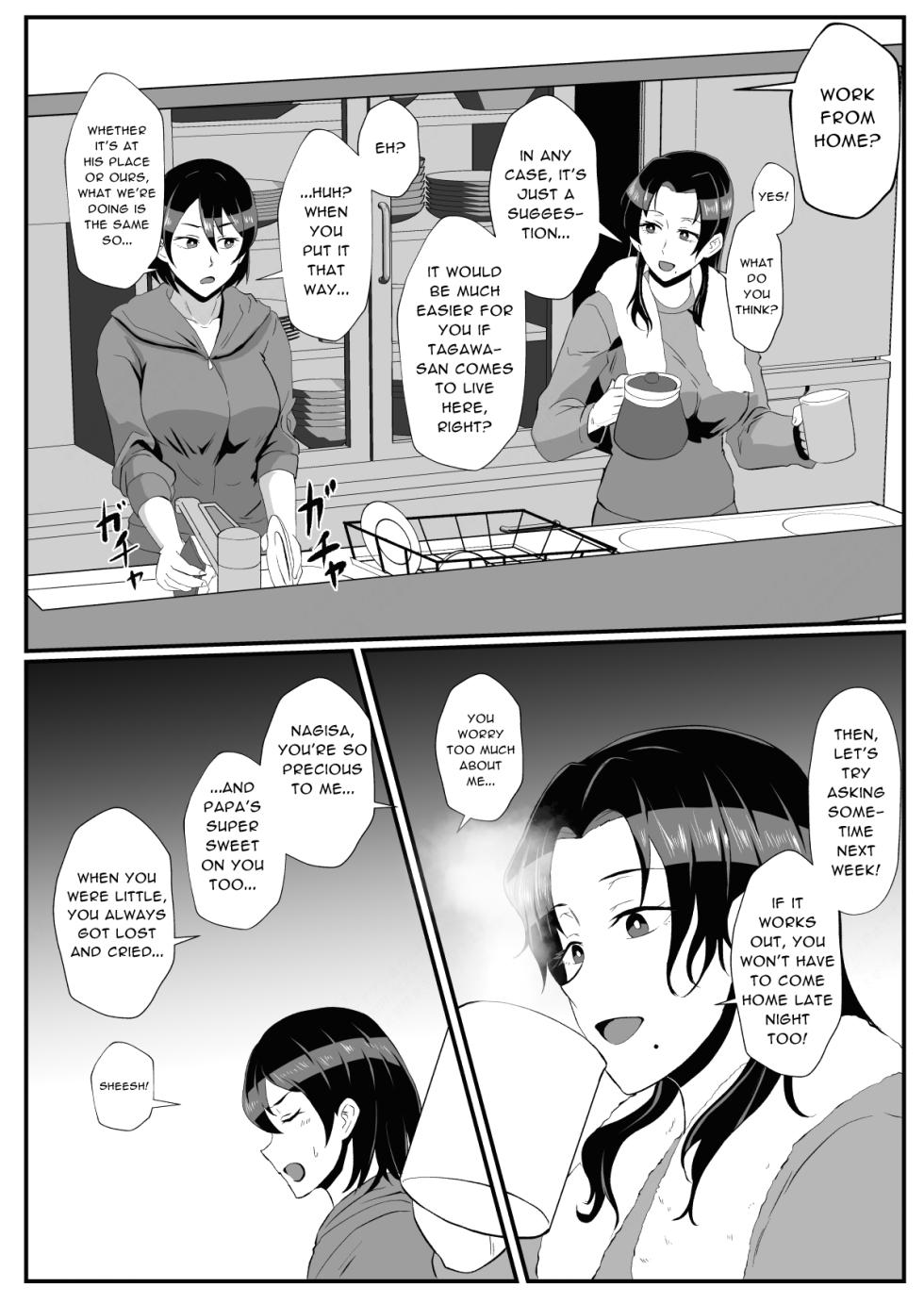 [Hotel Shikinseki (Protohotel)]"I want to protect my daughter entrusted to me by my absentee husband" Part time work as a stay-at-home housekeeper with my mom! (Mother and daughter under hypnosis) [Digital] [Daddy Scan Me Harder!] - Page 15