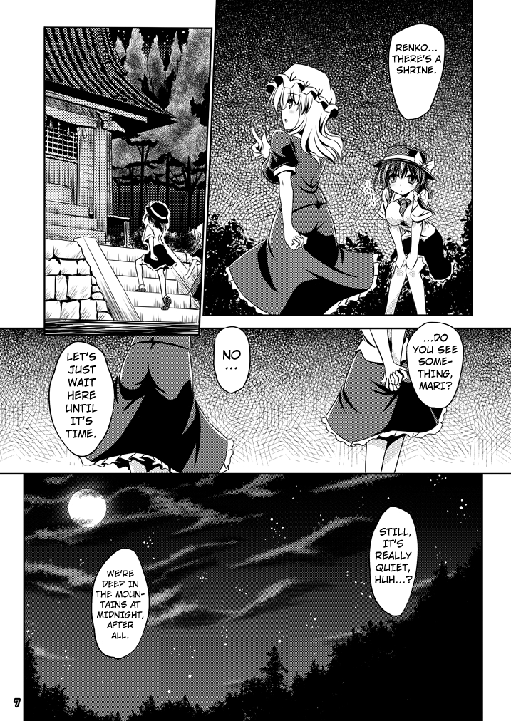 [Reverse Noise (Yamu)] Yume to Utsutsu no Kyoukai de | At the Border between Dreams and Reality (Touhou Project) [English] [Kuraudo] [Digital] - Page 6