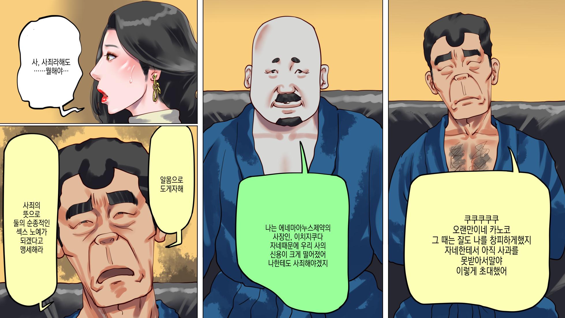 [納屋] 堕とされた美人キャスター・慶子 第二部 肛虐監禁病棟・悪夢の実験用牝編 | 타락한 미인 캐스터 카노코 제2부 항문학대감금병동·악몽의 실험용 암컷편 - Page 9