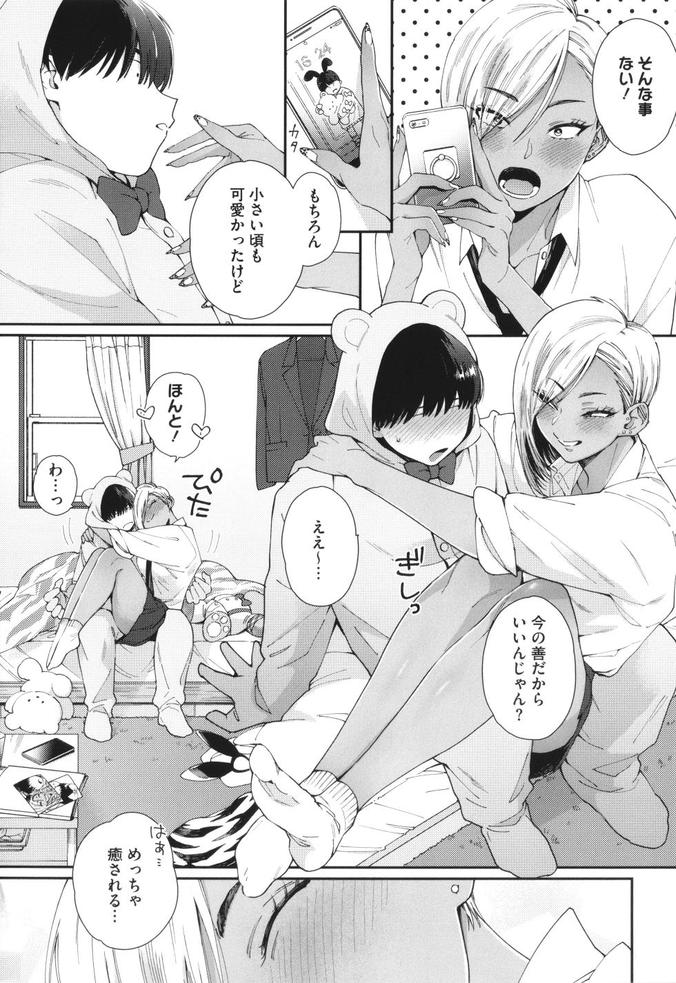 [BUTA] Kuro Gal a La Carte + Toranoana Kounyuu Tokuten 4P Leaflet - Page 8