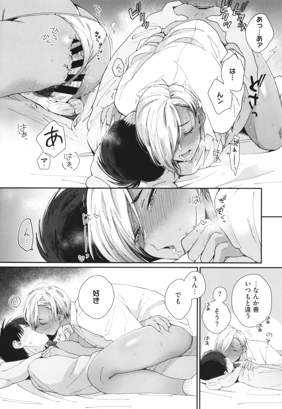 [BUTA] Kuro Gal a La Carte + Toranoana Kounyuu Tokuten 4P Leaflet - Page 22