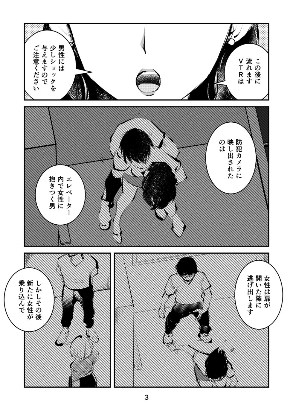 [Pecan (Makunouchi)] Kinkeri on'na keiji ryōko - Page 3