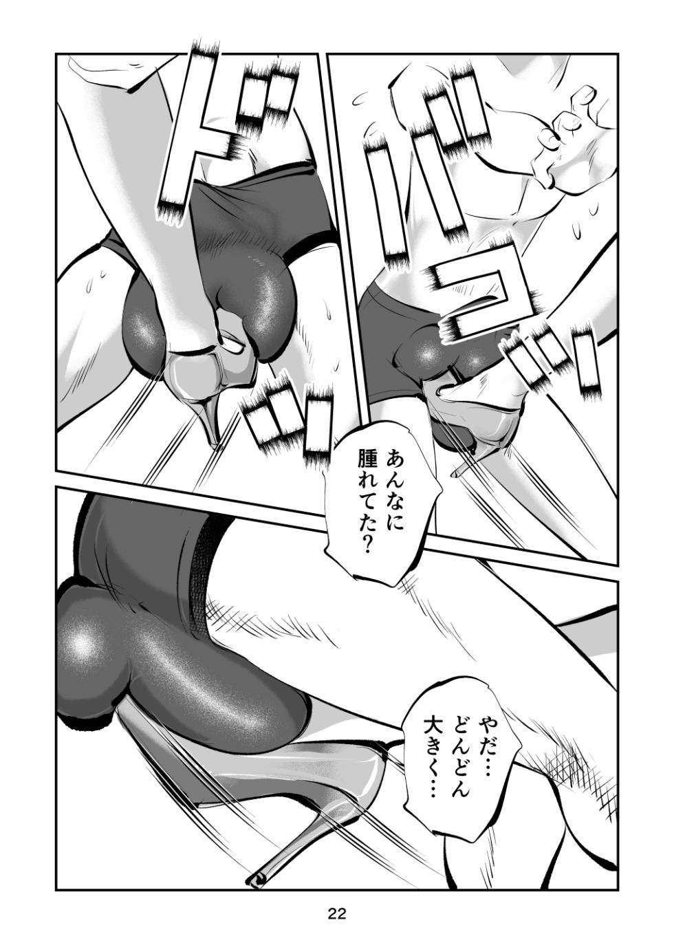 [Pecan (Makunouchi)] Kintama o tsubushita joshi-ana - Page 22