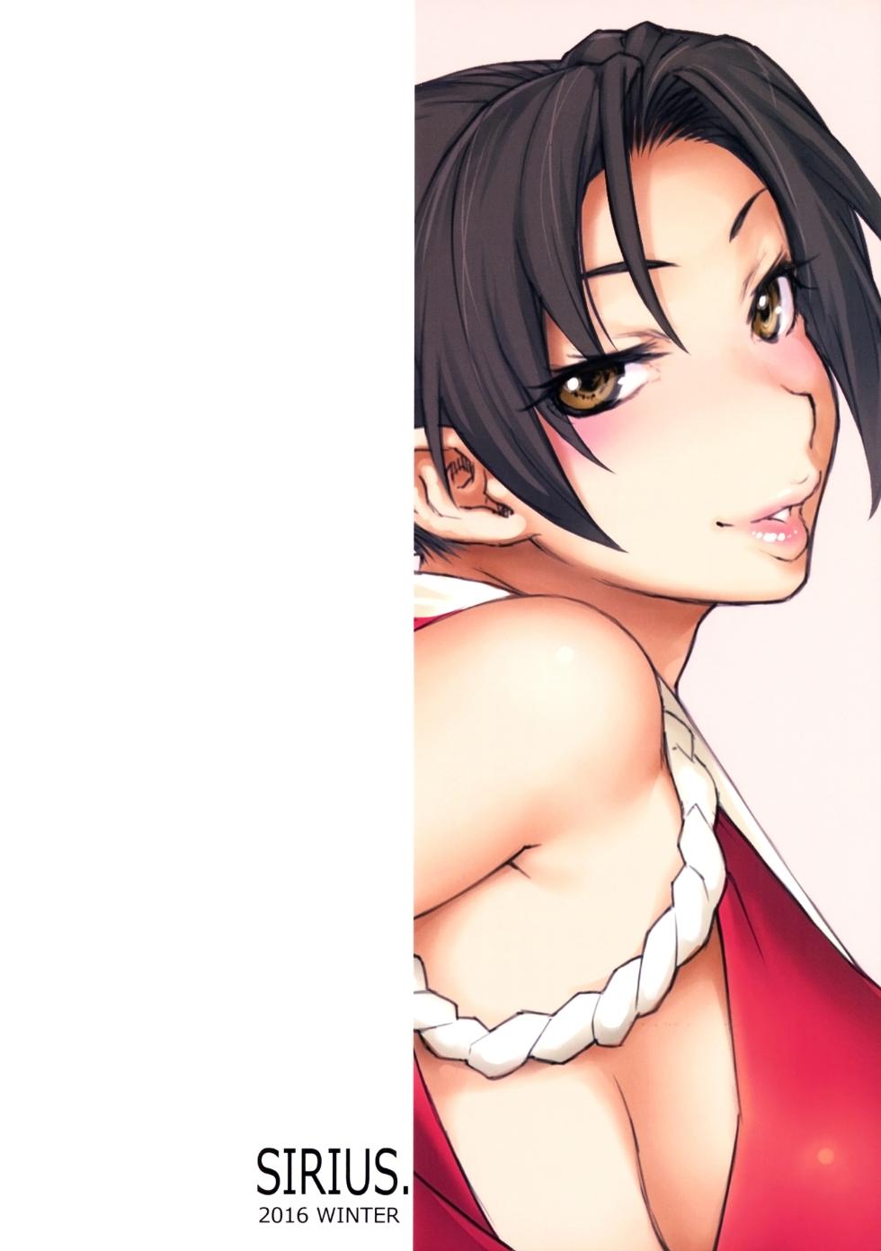 (C91) [SIRIUS. (Kiriyama Taichi)] Mai-chan to Nobetsumakunashi 2 | No Breaks With Mai-chan 2 (The King of Fighters) [English] {Doujins.com} - Page 26