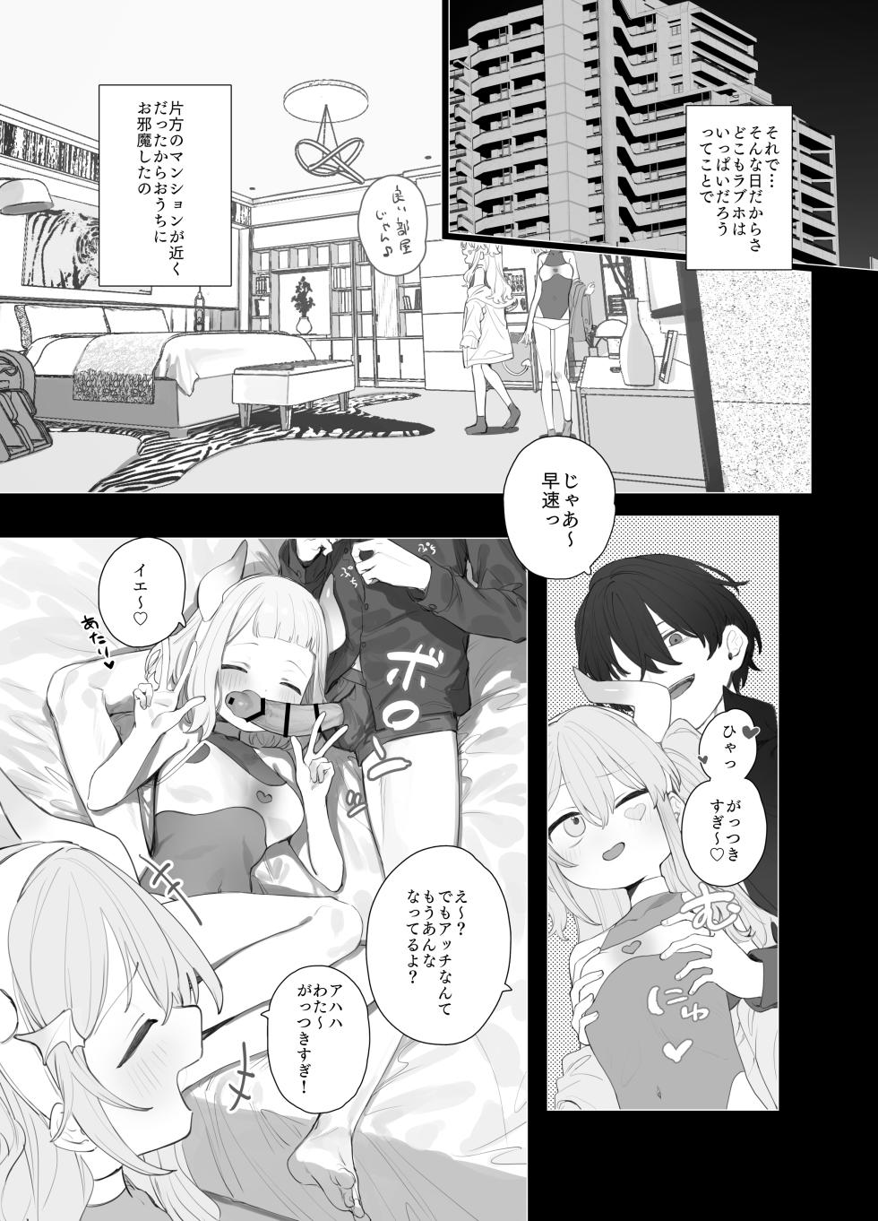 [Signal:Violet (Murasaki Shingou)] Yuruiko NTR Houkoku "Halloween Hen" [Digital] - Page 7