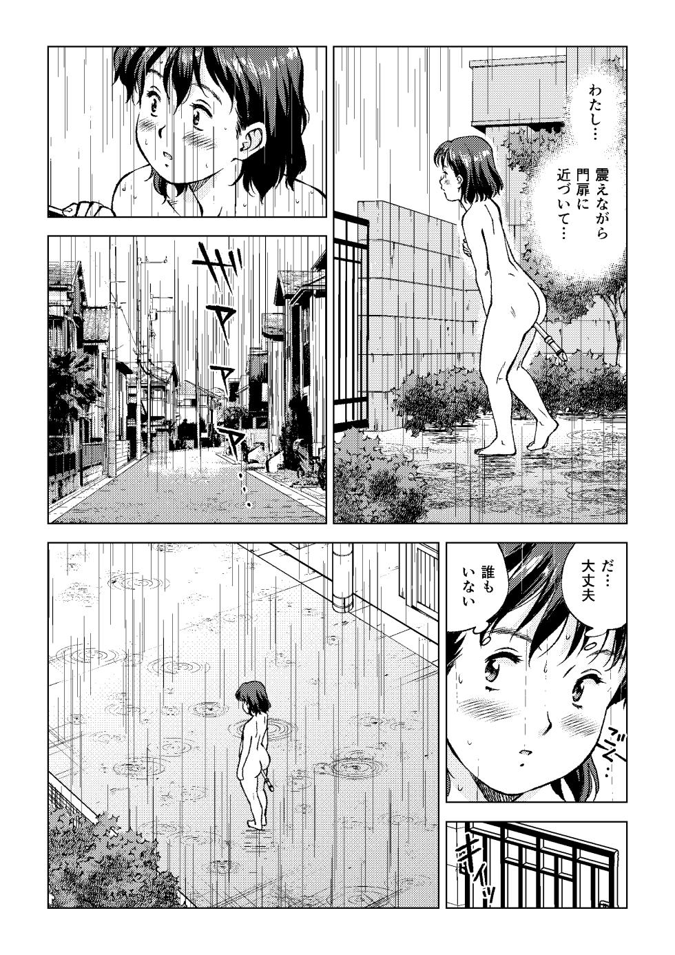 [Tofumaru] Okada-san no Shippo - Page 17