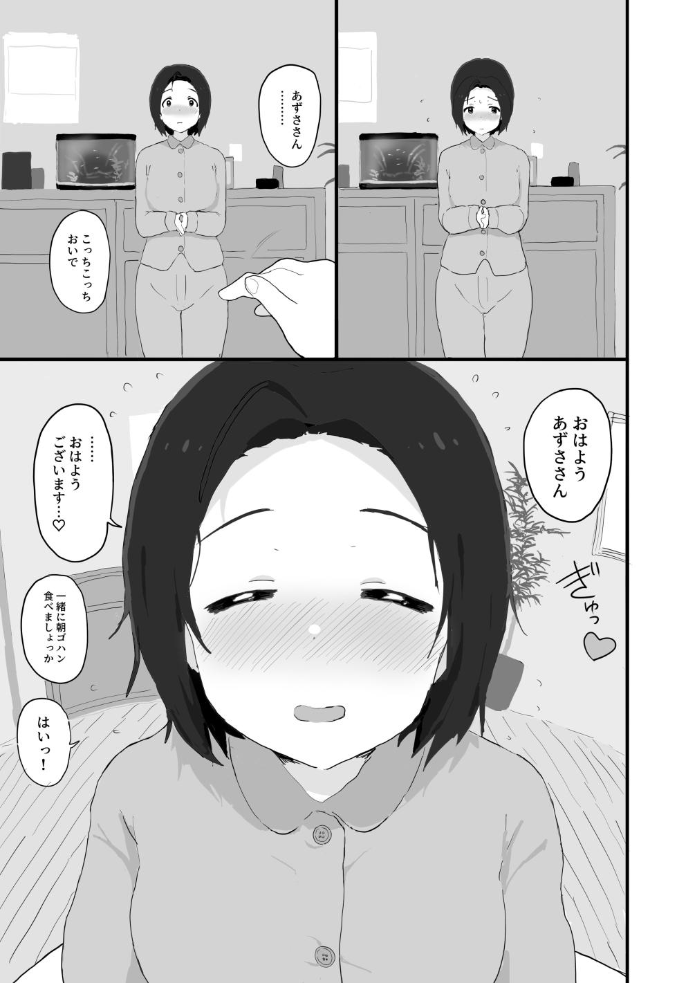 [Hitodaman (Hitodama)] Yuttari Honwaka Azusa-san to Issho (THE iDOLM@STER) [Digital] - Page 40