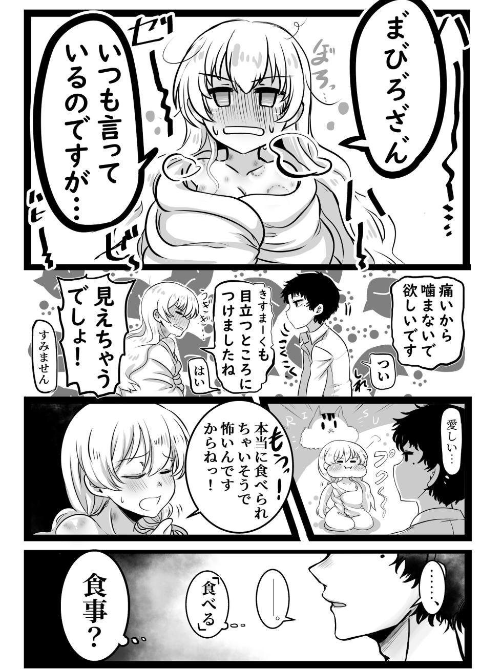 [Sakurai Yuri] [Web Sairoku] Kuratta Otoko, Kuwa Reta Onna [Sousaku Manga] - Page 6