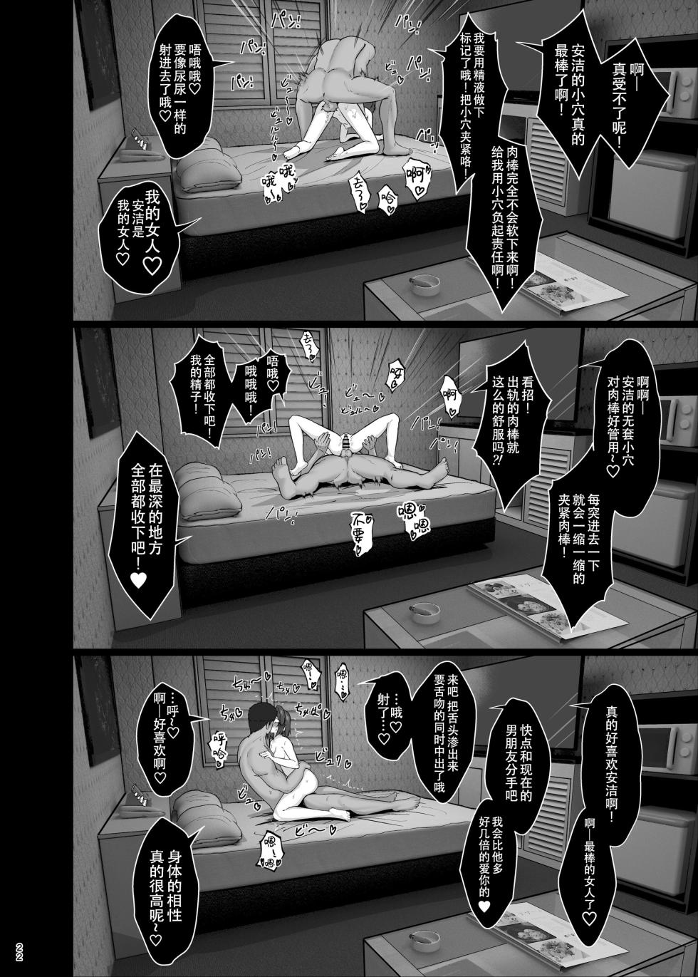 [Jakky] Bishoujo Renkinjutsushi NTRse Hon (Ange Katrina)  [Chinese] [是小狐狸哦]  [Digital] - Page 22