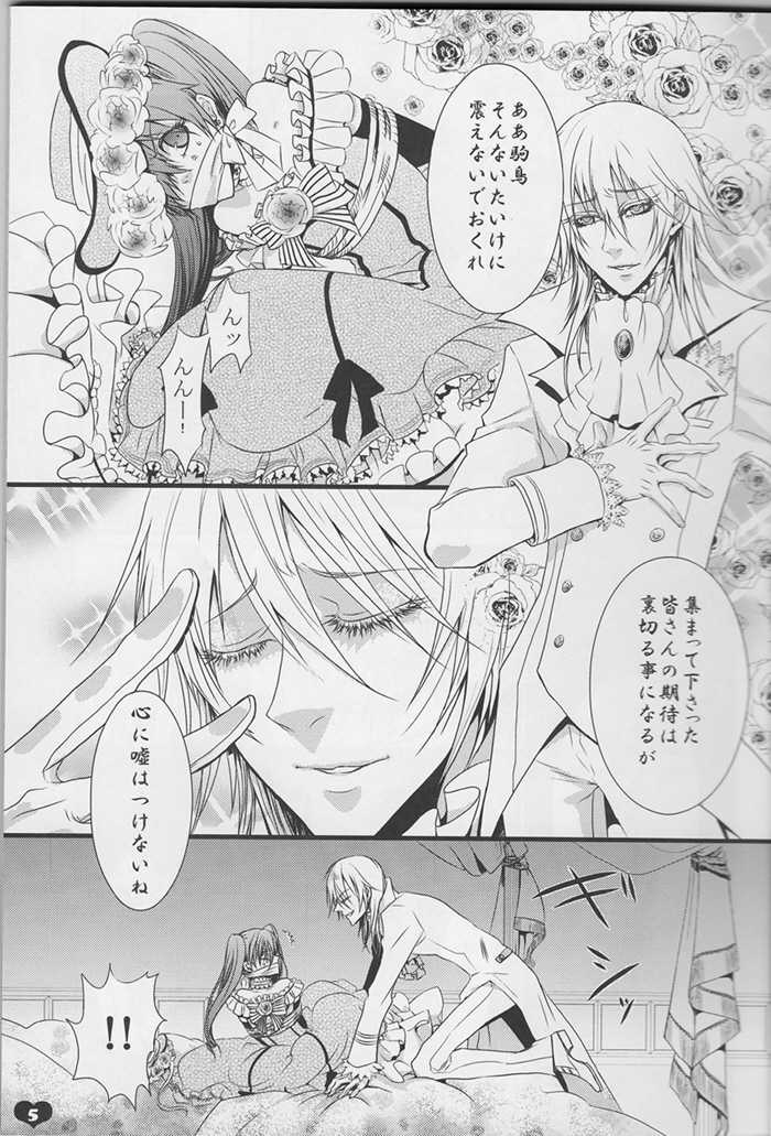 [sagawa EX (Hikyaku Sanjo, Hikyaku Choujo)] Chelucy (Kuroshitsuji) [Incomplete] - Page 2
