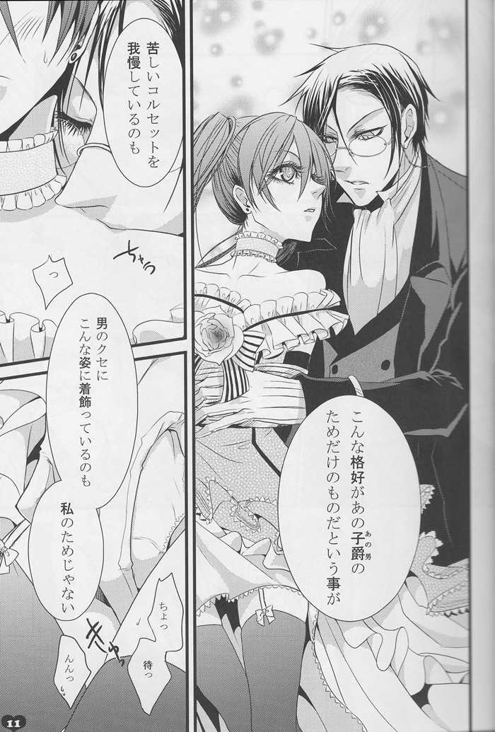 [sagawa EX (Hikyaku Sanjo, Hikyaku Choujo)] Chelucy (Kuroshitsuji) [Incomplete] - Page 8