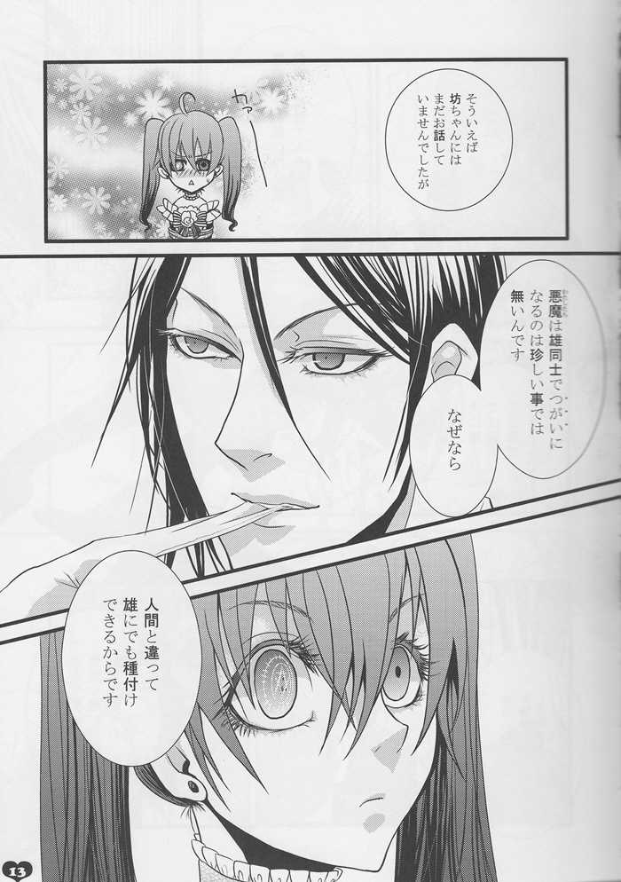 [sagawa EX (Hikyaku Sanjo, Hikyaku Choujo)] Chelucy (Kuroshitsuji) [Incomplete] - Page 10