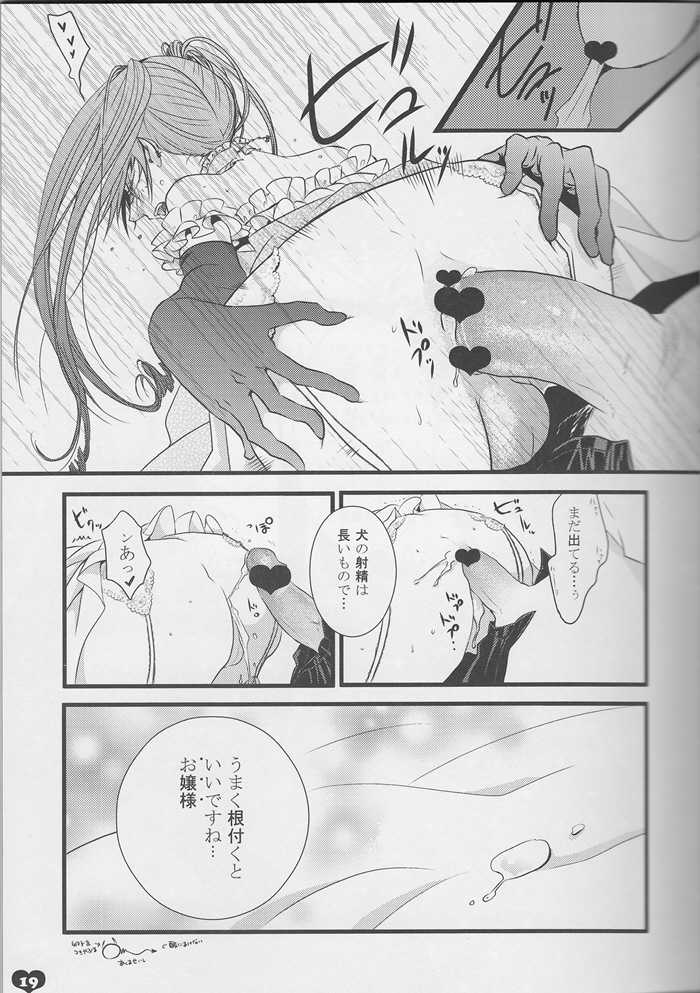 [sagawa EX (Hikyaku Sanjo, Hikyaku Choujo)] Chelucy (Kuroshitsuji) [Incomplete] - Page 16