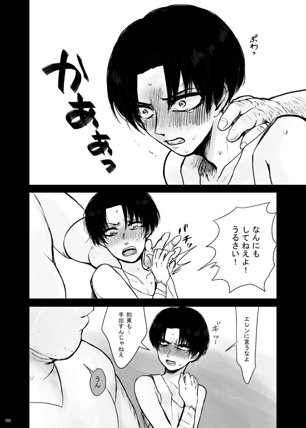 [nanajyugoya (Fujitake)] Kankin Sareta Kyoudai no Hanashi. (Shingeki no Kyojin) [Digital] - Page 35