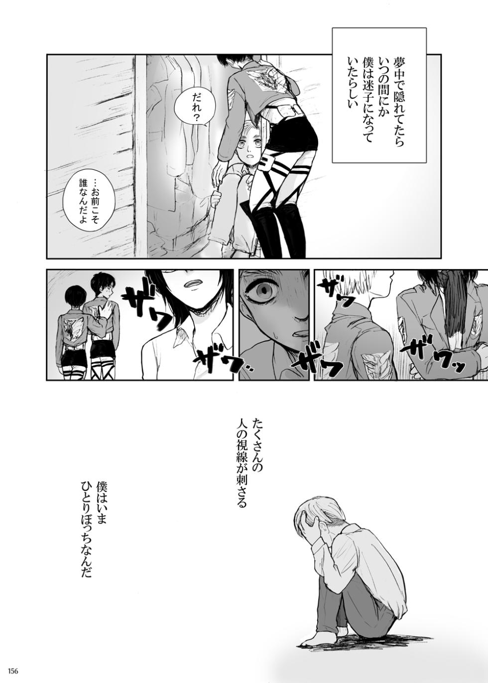 [nanajyugoya (Fujitake)] sharasoujyu (Shingeki no Kyojin) [Digital] - Page 7