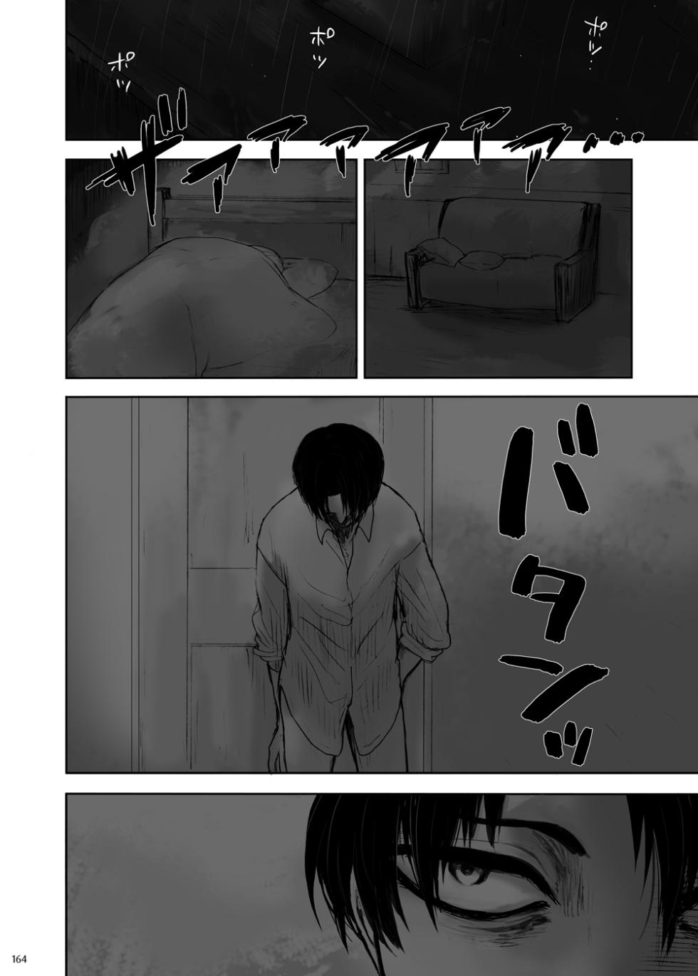 [nanajyugoya (Fujitake)] sharasoujyu (Shingeki no Kyojin) [Digital] - Page 15