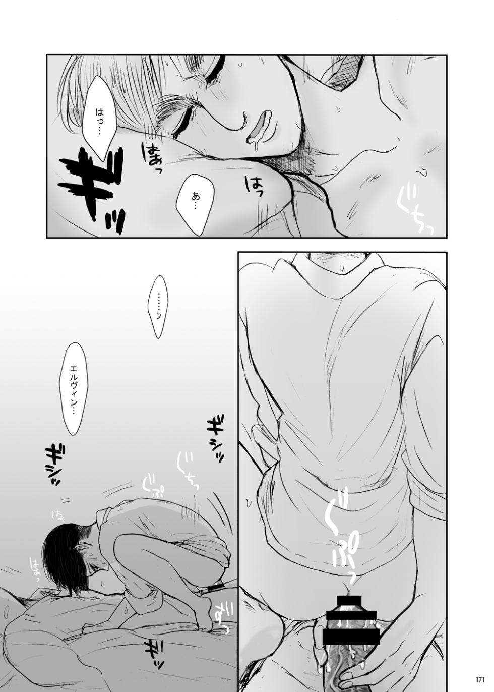 [nanajyugoya (Fujitake)] sharasoujyu (Shingeki no Kyojin) [Digital] - Page 22