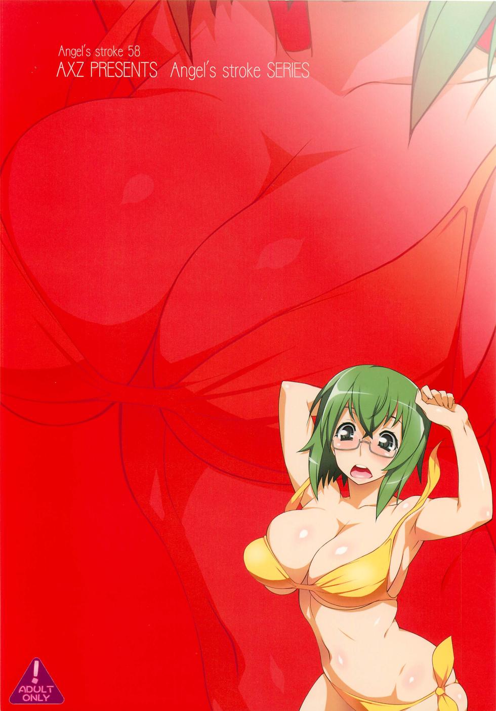 [AXZ (Ryuuta)] Angel's stroke 58 Infinite Yamada-sensei! (IS <Infinite Stratos>) [French] {SAXtrad} - Page 22