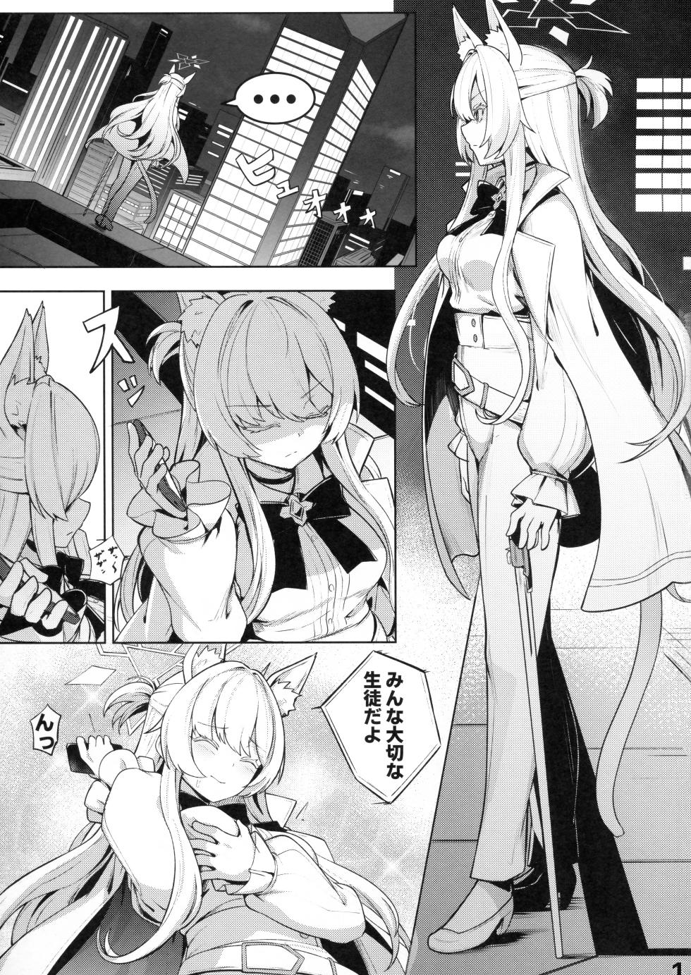(C102) [Ohanabatake (Siseki Hirame)] Sukitoutta Akira (Blue Archive) - Page 2