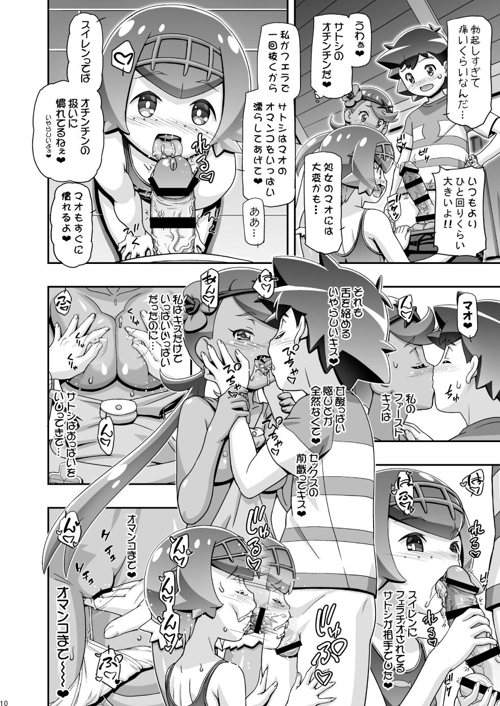 [Gambler Club (Kousaka Jun)] PM GALS Sun Moon Mao (Pokémon Sun and Moon) [Digital] - Page 9