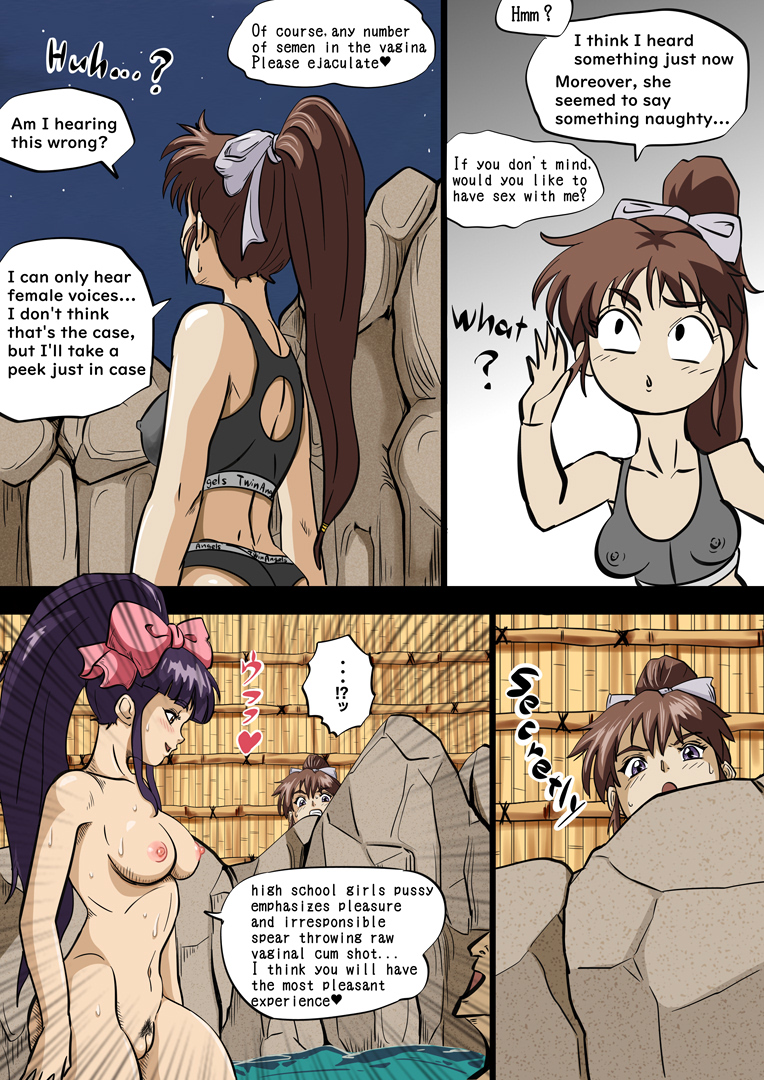 [kz750d] Miko seducing a man in a mixed bathing hot spring (La Blue Girl) - Page 5