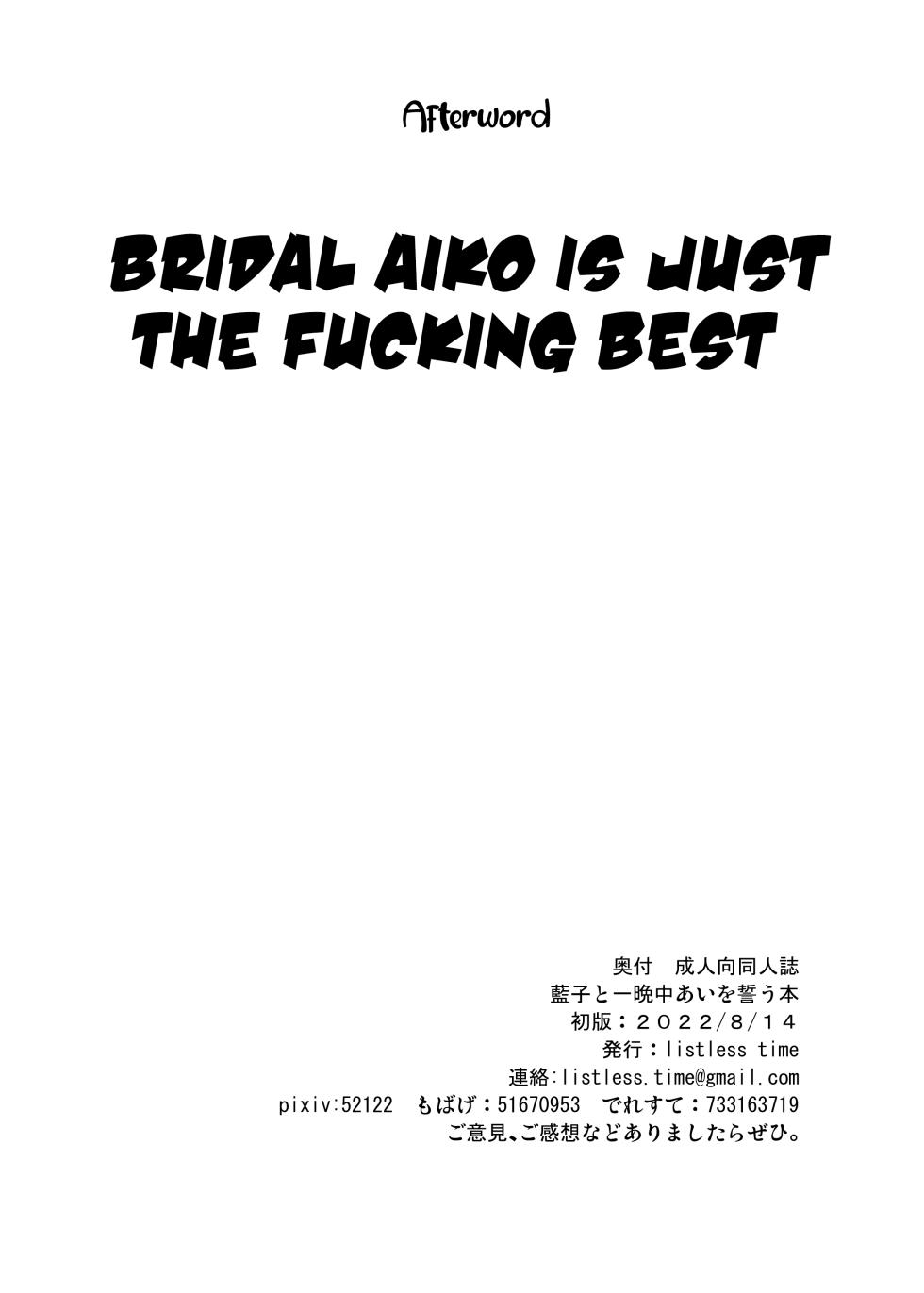 [listless time (ment)] Aiko to Hitobanjuu Ai o Chikau Hon | Pledging my Love to Aiko all night long (THE iDOLM@STER CINDERELLA GIRLS) [English] [Coffedrug] [Digital] - Page 29