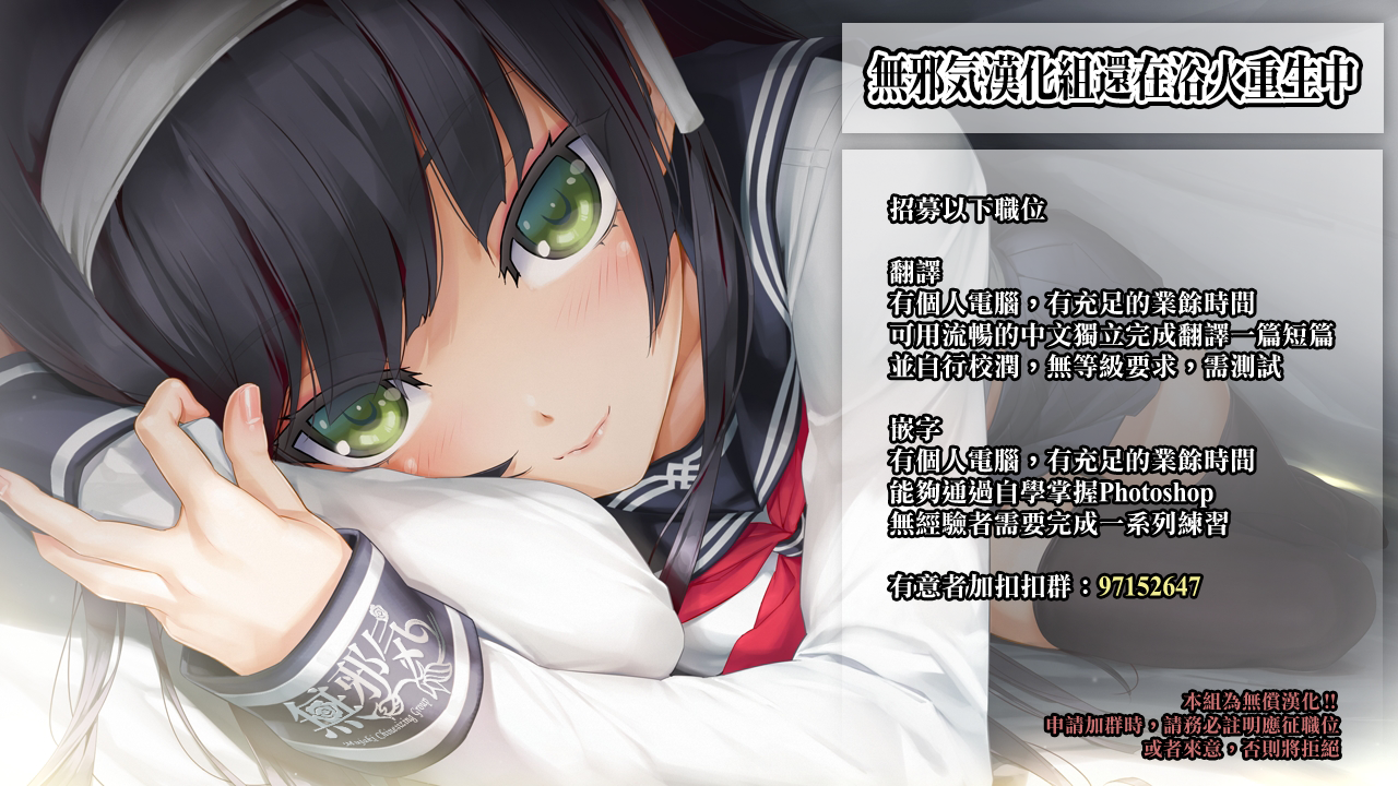 [yatsuatari (Ardens)] Off-Pako Repo Manga Matome Hon 2 (Original) [Chinese] [無邪気漢化組] - Page 25