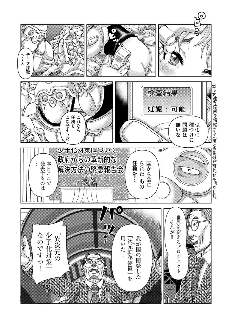 [Anthology] Shoujo Kumikyoku 28 [Digital] - Page 6