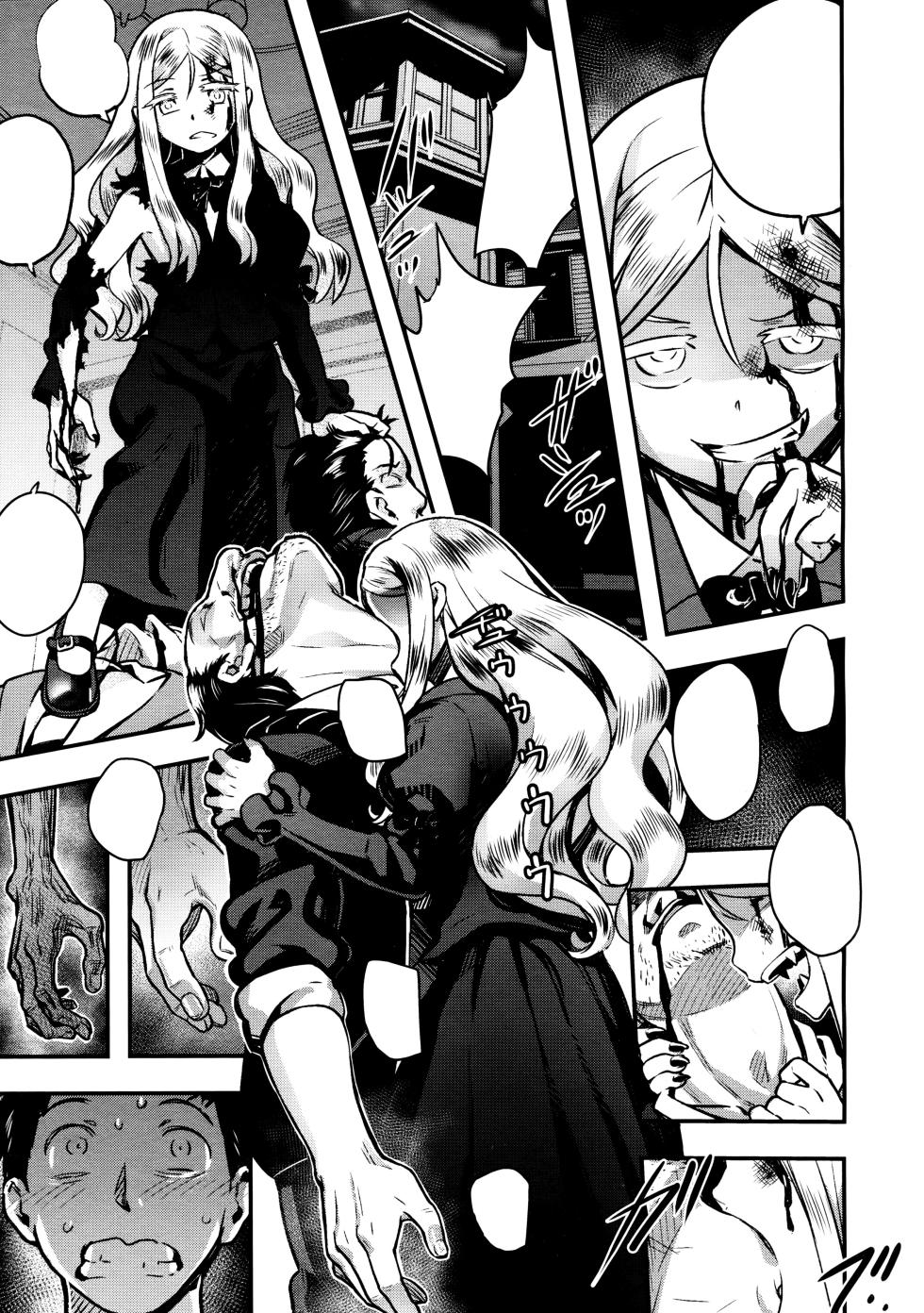 [774] Yupiel-sama no Geboku (Towako Ichi) [Textless] - Page 9