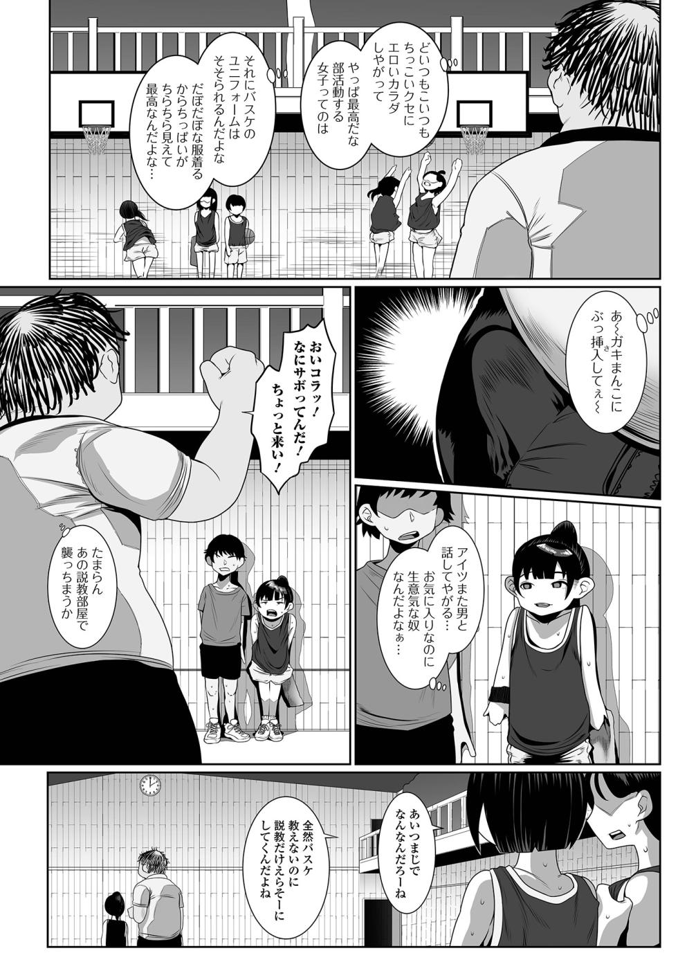 COMIC Mate Legend Vol. 54 2023-12 [Digital] - Page 7