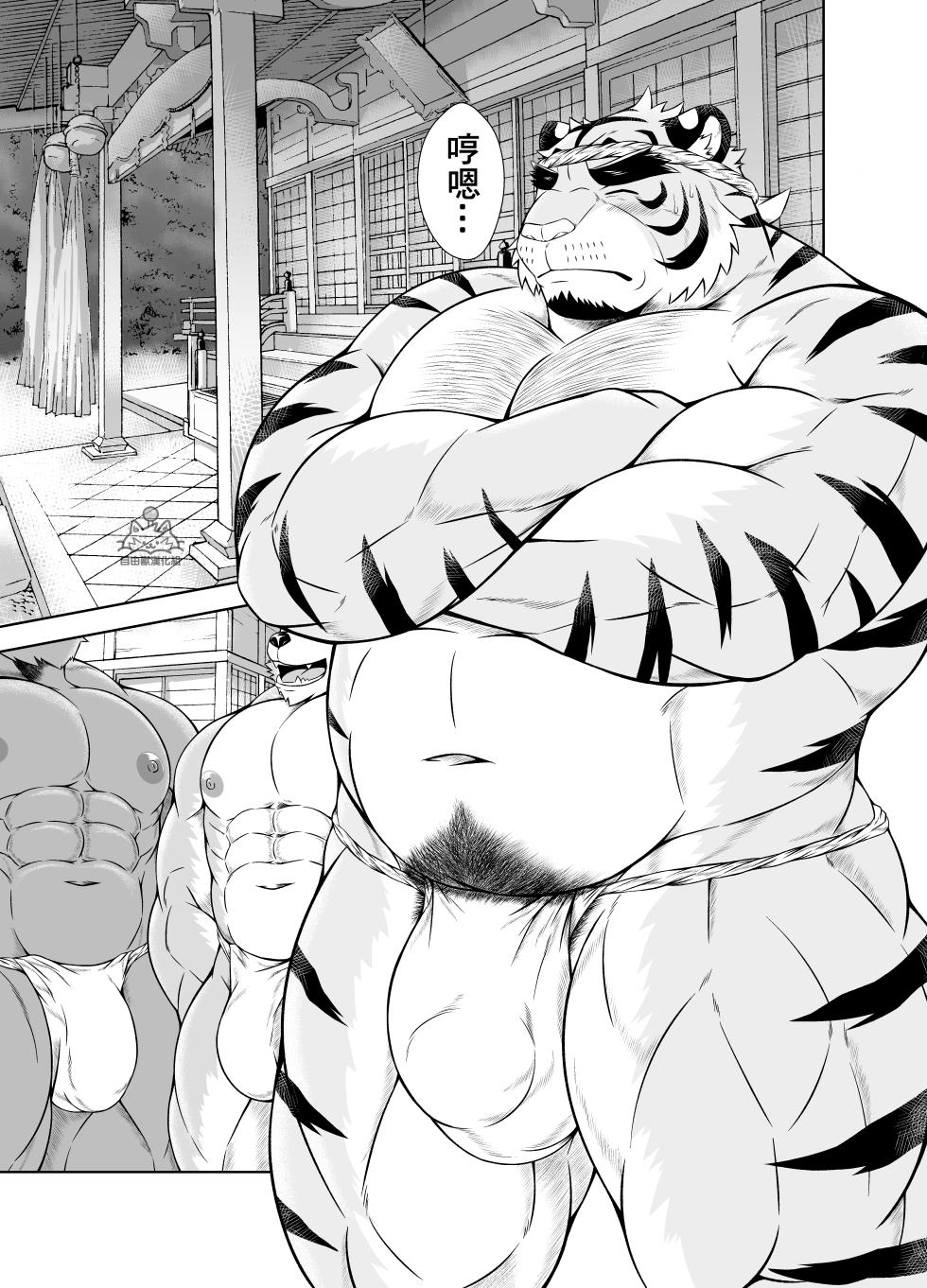 [Yakumi Logic (Yoshida Wasabi)] Saigo No Matsuri Hayashi | 最後的祭典樂 [Chinese] [自由獸漢化組]  [Digital] - Page 2