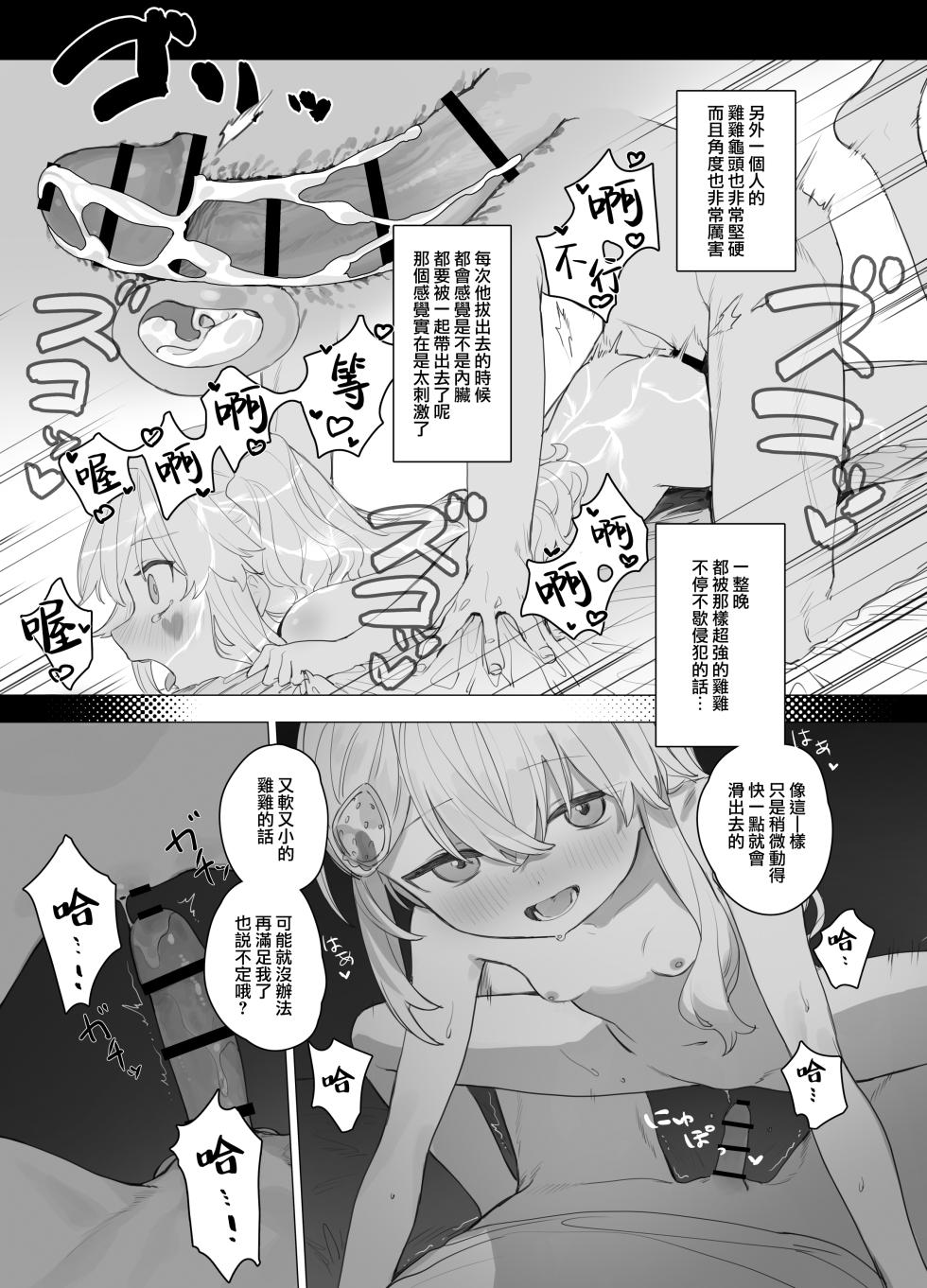 [Signal:Violet (Murasaki Shingou)] Yuruiko NTR Houkoku "Halloween Hen" [Chinese] [無邪気漢化組] [Digital] - Page 14