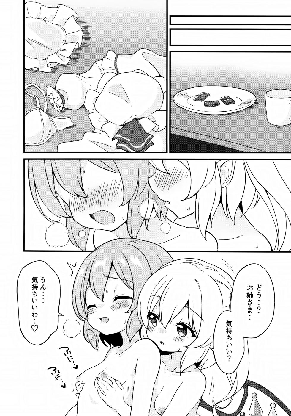 (Shuuki Reitaisai 10) [Momoiro Hatake (Oyasai)] Remi Furan Tadaima Hatujyoucyuu!? (Touhou Project) - Page 15