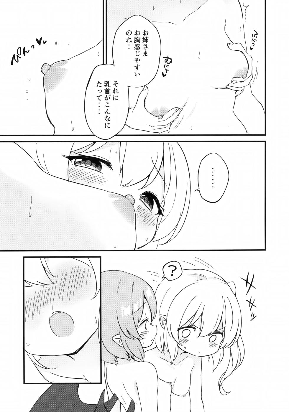 (Shuuki Reitaisai 10) [Momoiro Hatake (Oyasai)] Remi Furan Tadaima Hatujyoucyuu!? (Touhou Project) - Page 16