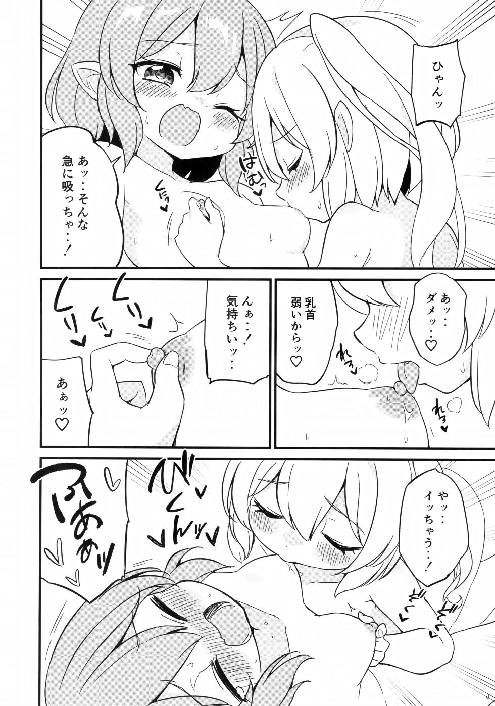(Shuuki Reitaisai 10) [Momoiro Hatake (Oyasai)] Remi Furan Tadaima Hatujyoucyuu!? (Touhou Project) - Page 17
