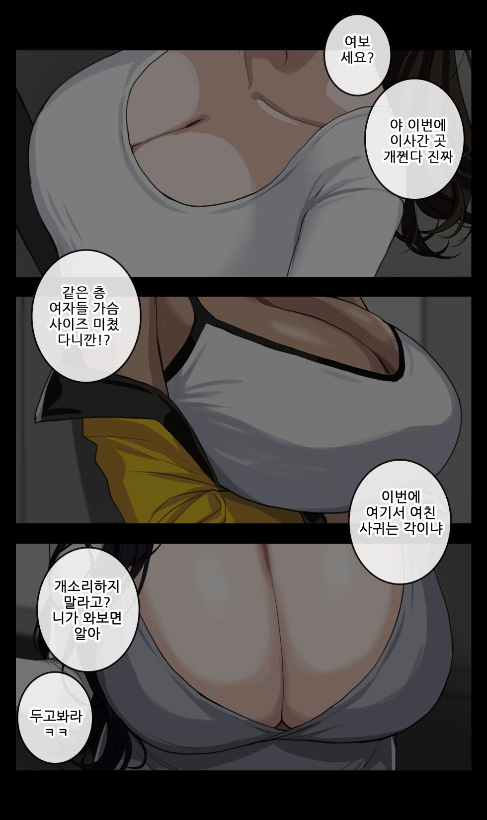 [drogod/hellaP] 2023.10 [korean] - Page 4