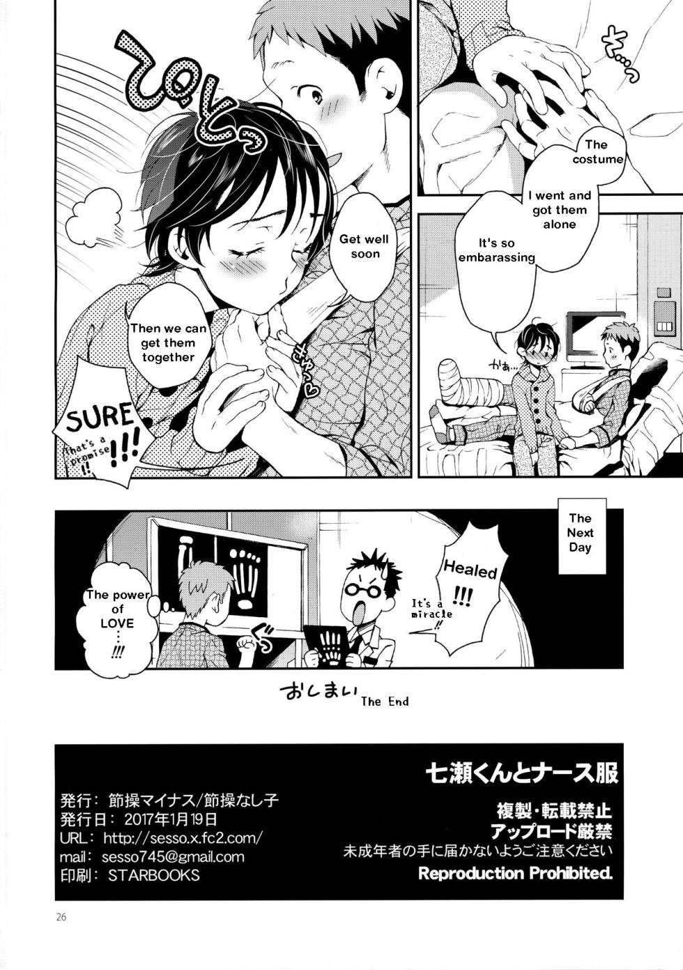 [Sesso Minus (Sesso Nashiko)] Nanase-kun to Nurse Fuku | Nana's Nurse Costume [English] [itsy] - Page 25