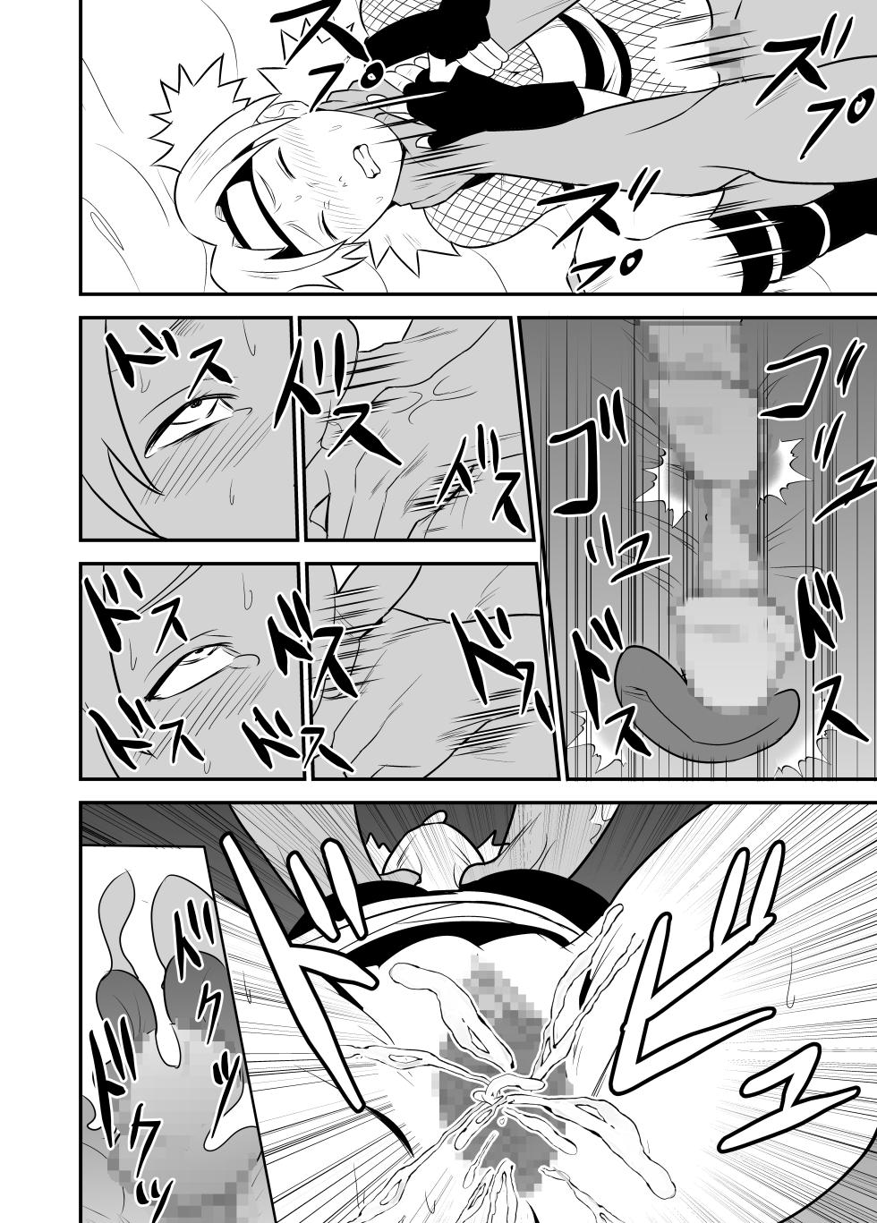 [Nier] Mugen Tsukoyomi Series (Naruto) - Page 6