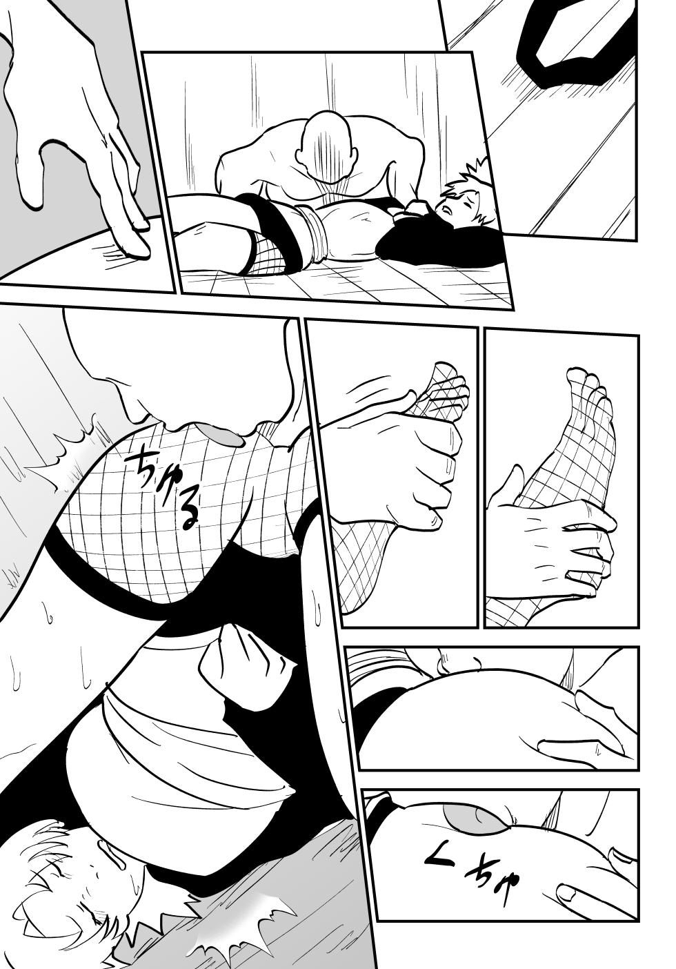 [Nier] Mugen Tsukoyomi Series (Naruto) - Page 12